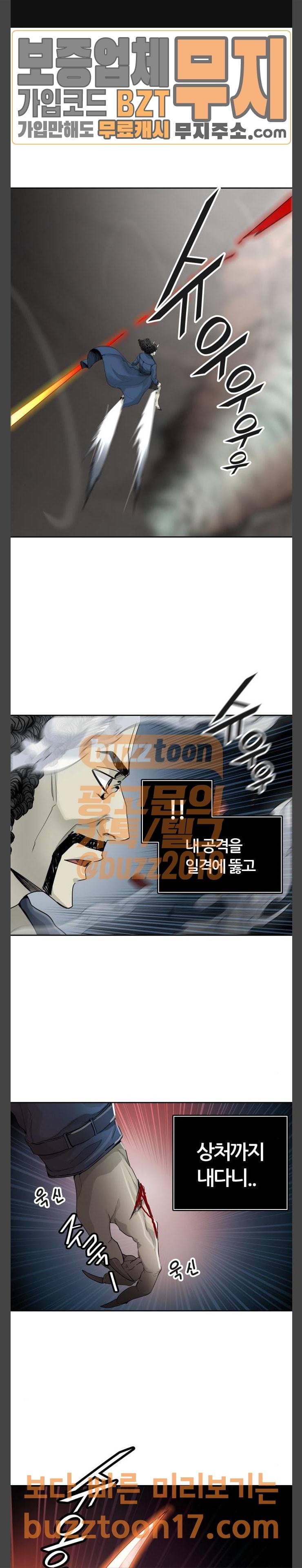 신의 탑 3부 30화 1