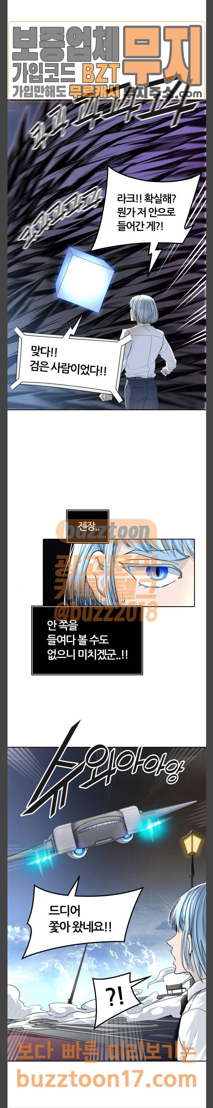 신의 탑 3부 30화 3