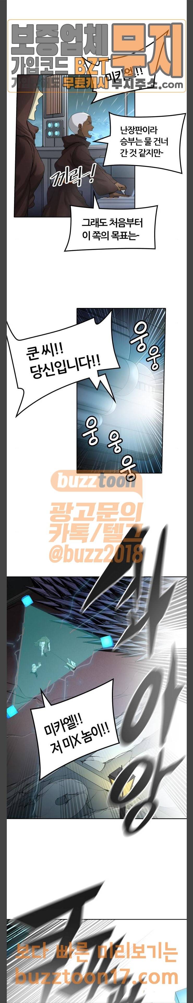 신의 탑 3부 30화 4