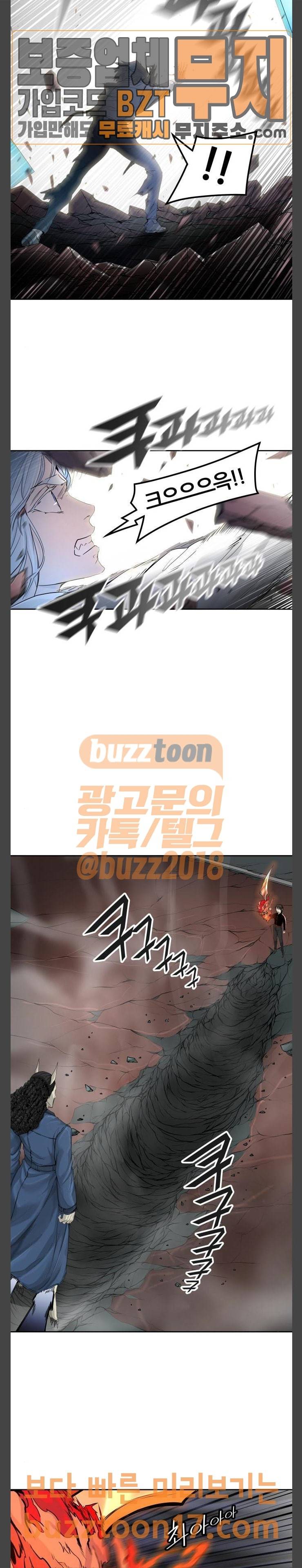 신의 탑 3부 30화 5