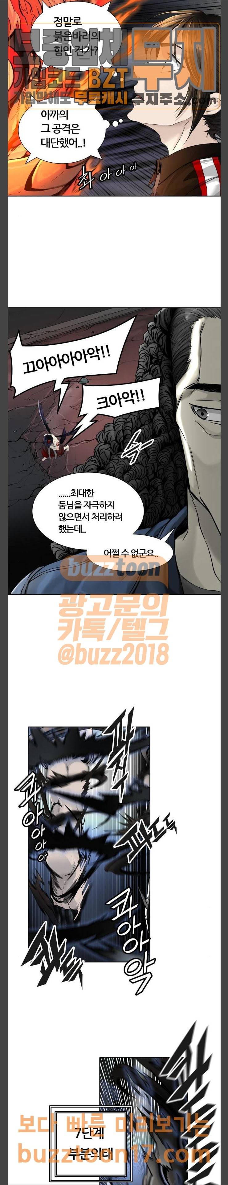 신의 탑 3부 30화 6