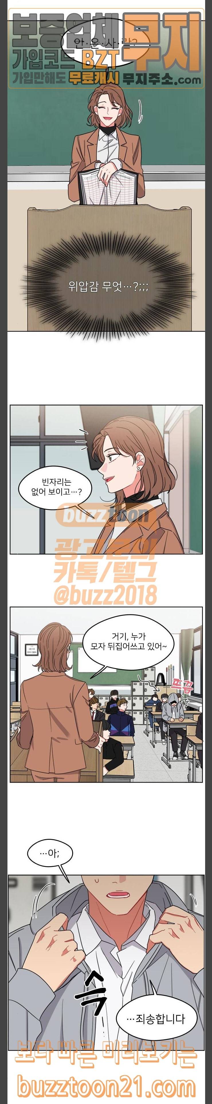 이것도 친구라고 113화 8