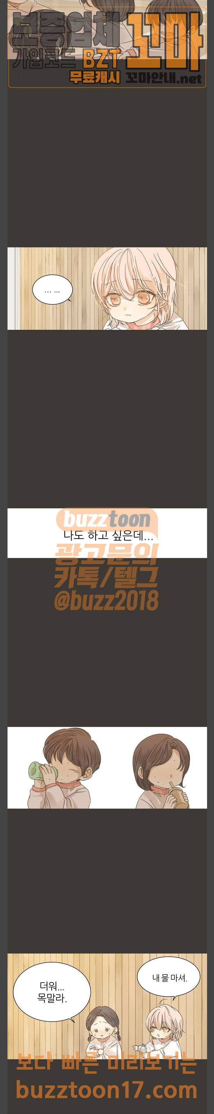 칼가는 소녀 13화 2