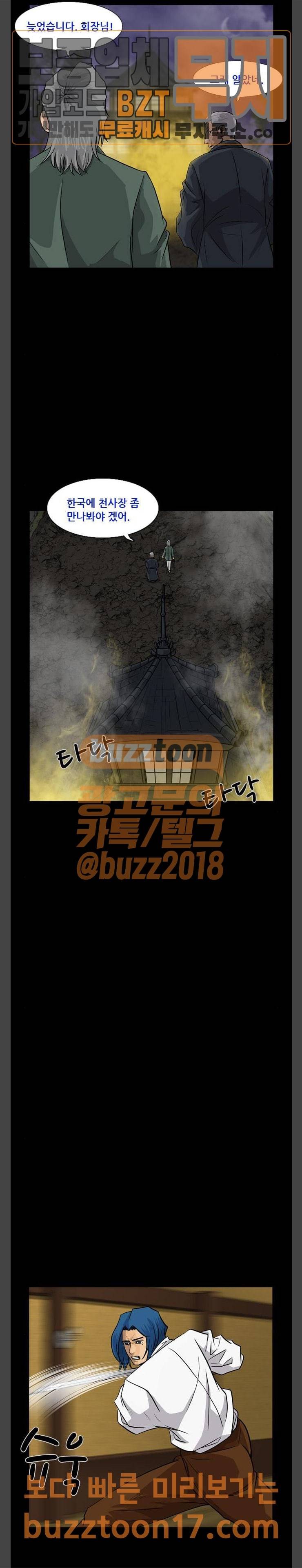 피플 80화 2
