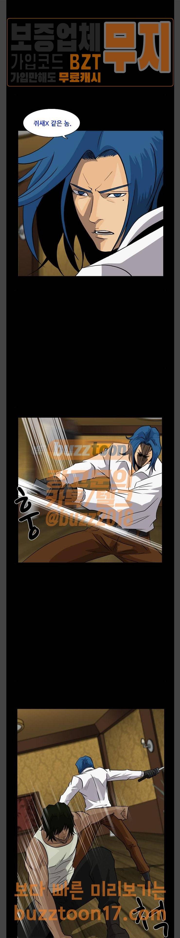 피플 80화 4