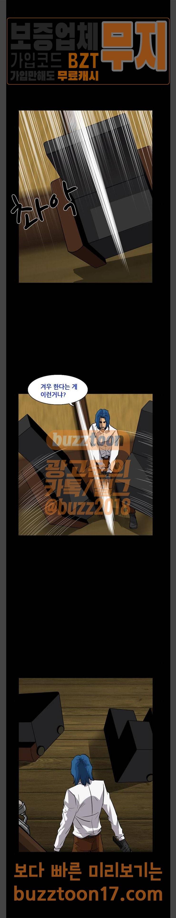 피플 80화 6