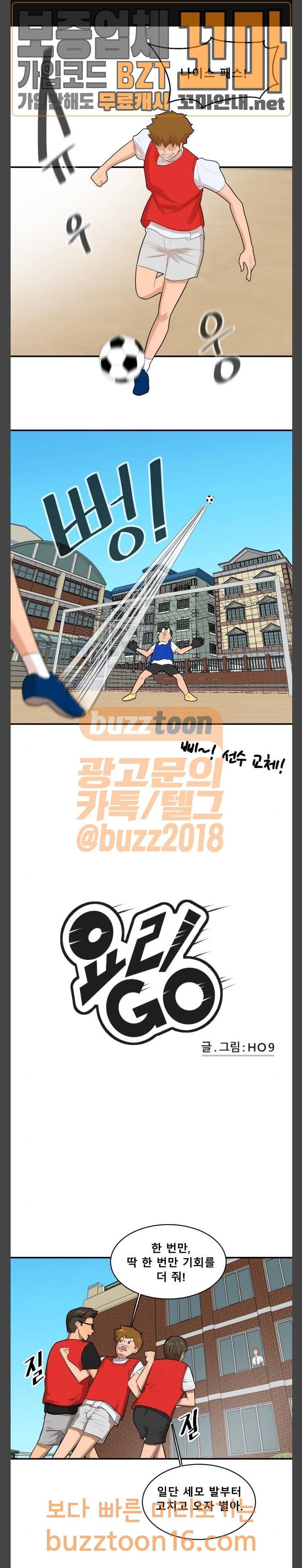 요리GO 시즌2 14화 1