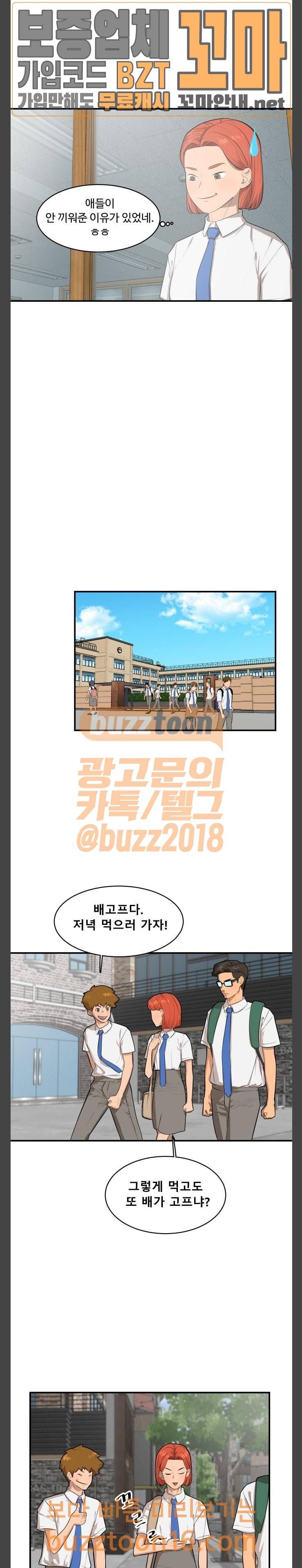 요리GO 시즌2 14화 2