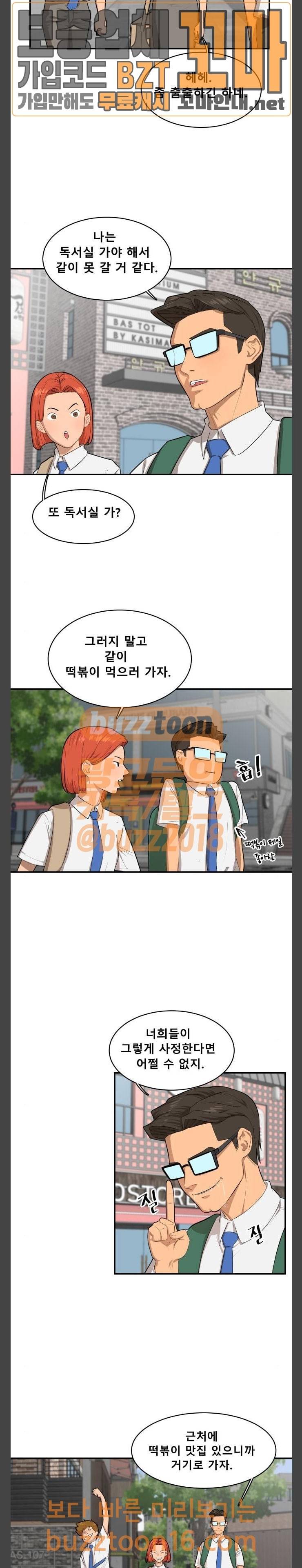 요리GO 시즌2 14화 3