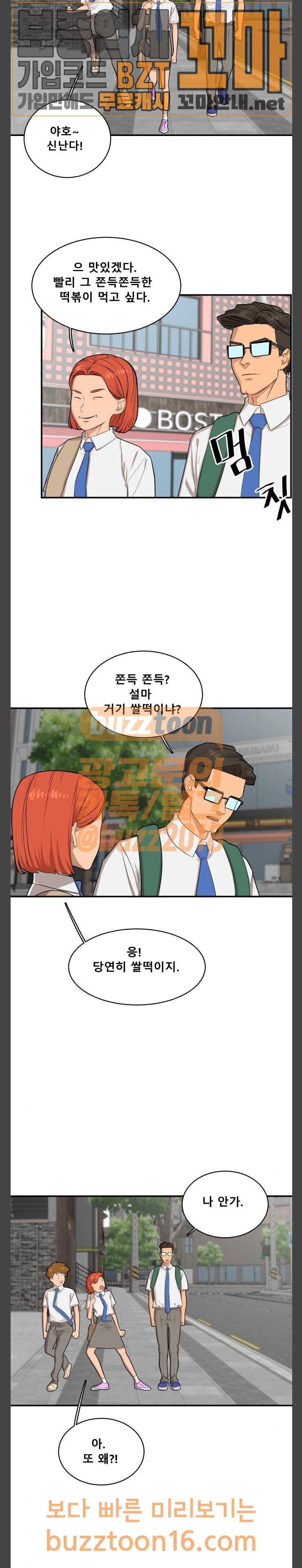 요리GO 시즌2 14화 4
