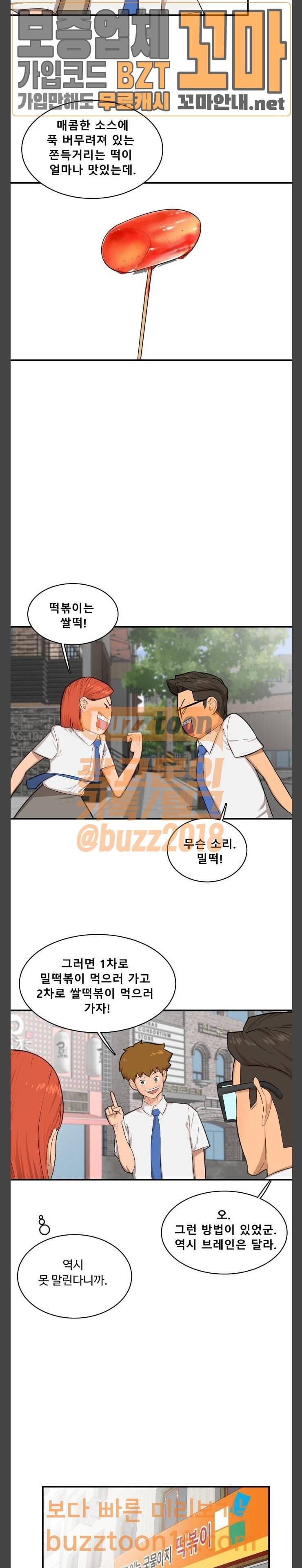 요리GO 시즌2 14화 6