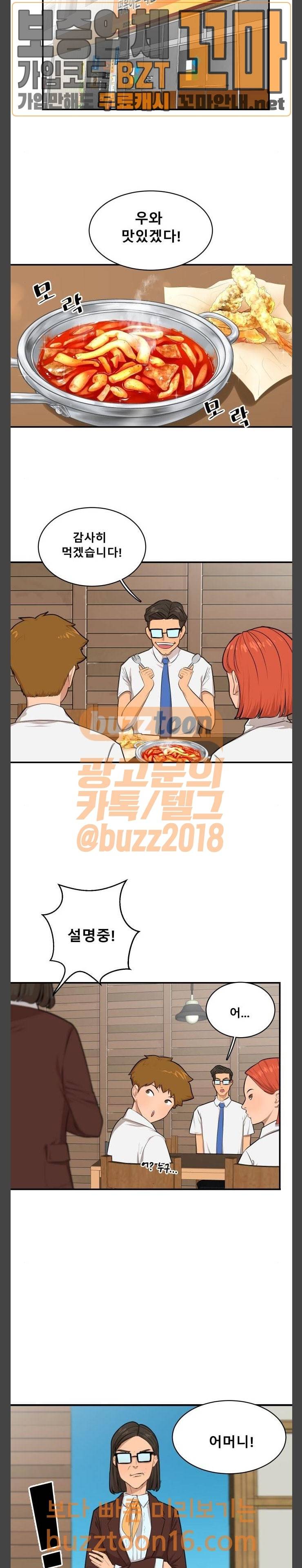 요리GO 시즌2 14화 7