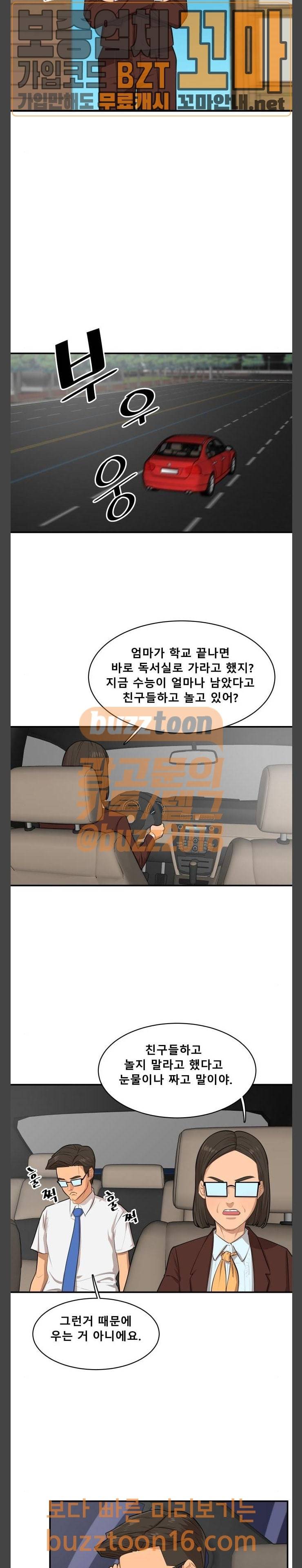 요리GO 시즌2 14화 8