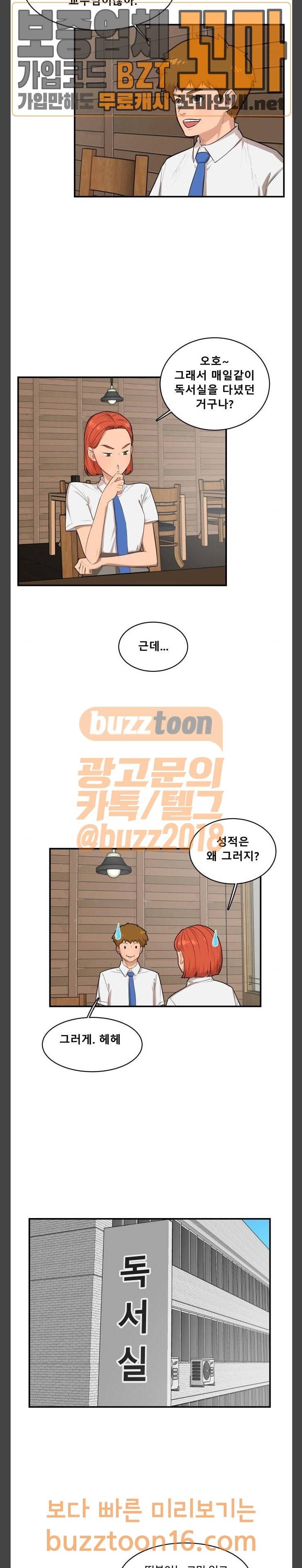 요리GO 시즌2 14화 10