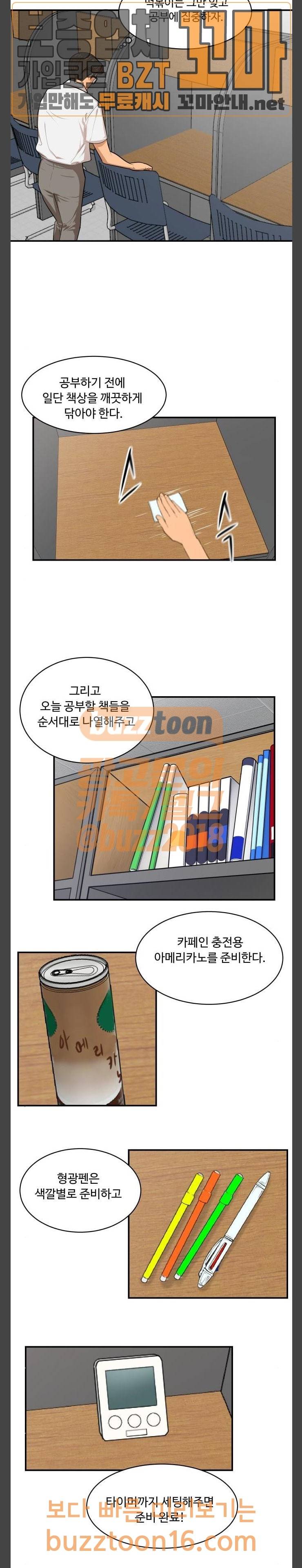요리GO 시즌2 14화 11