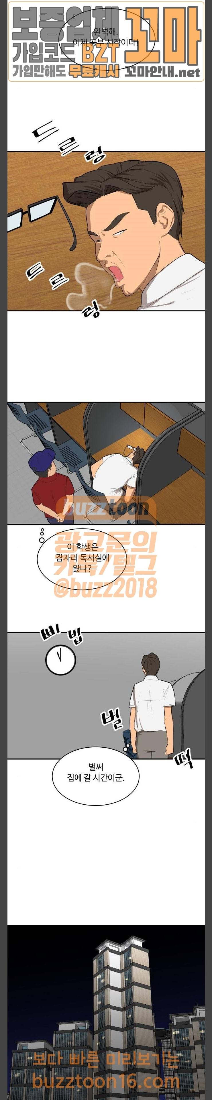 요리GO 시즌2 14화 12