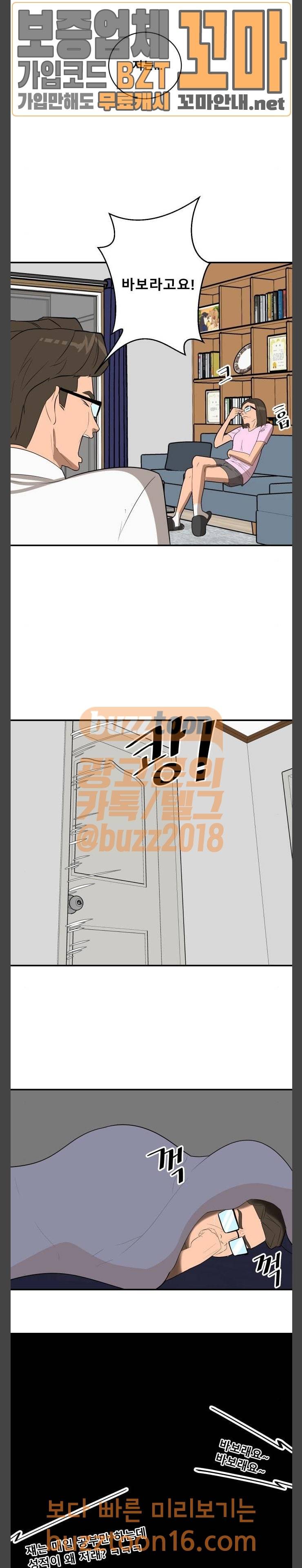 요리GO 시즌2 14화 16