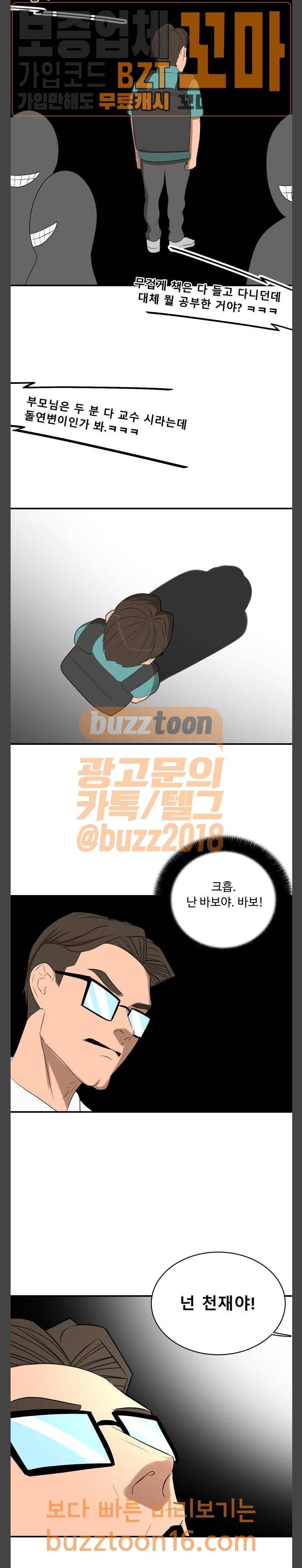 요리GO 시즌2 14화 17