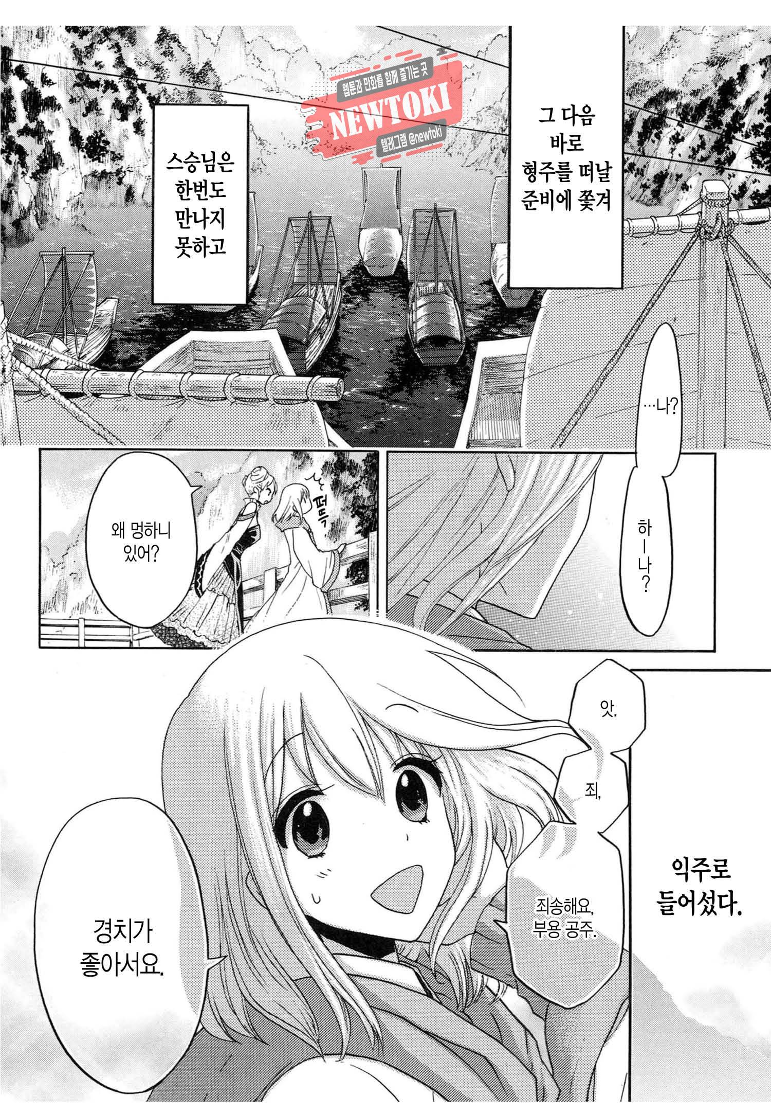 삼국연전기 65화 5