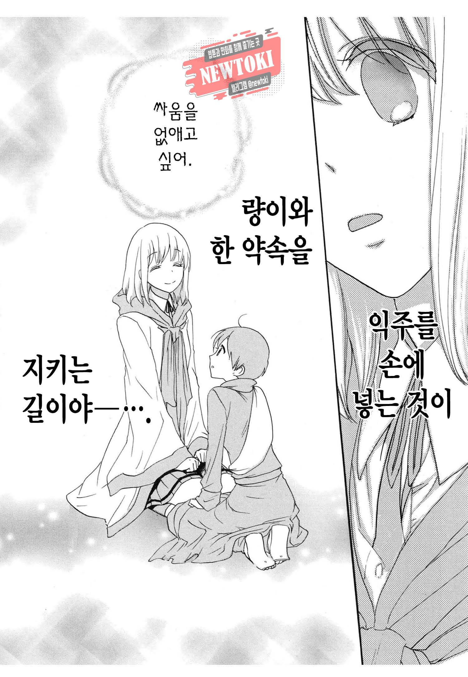 삼국연전기 65화 10