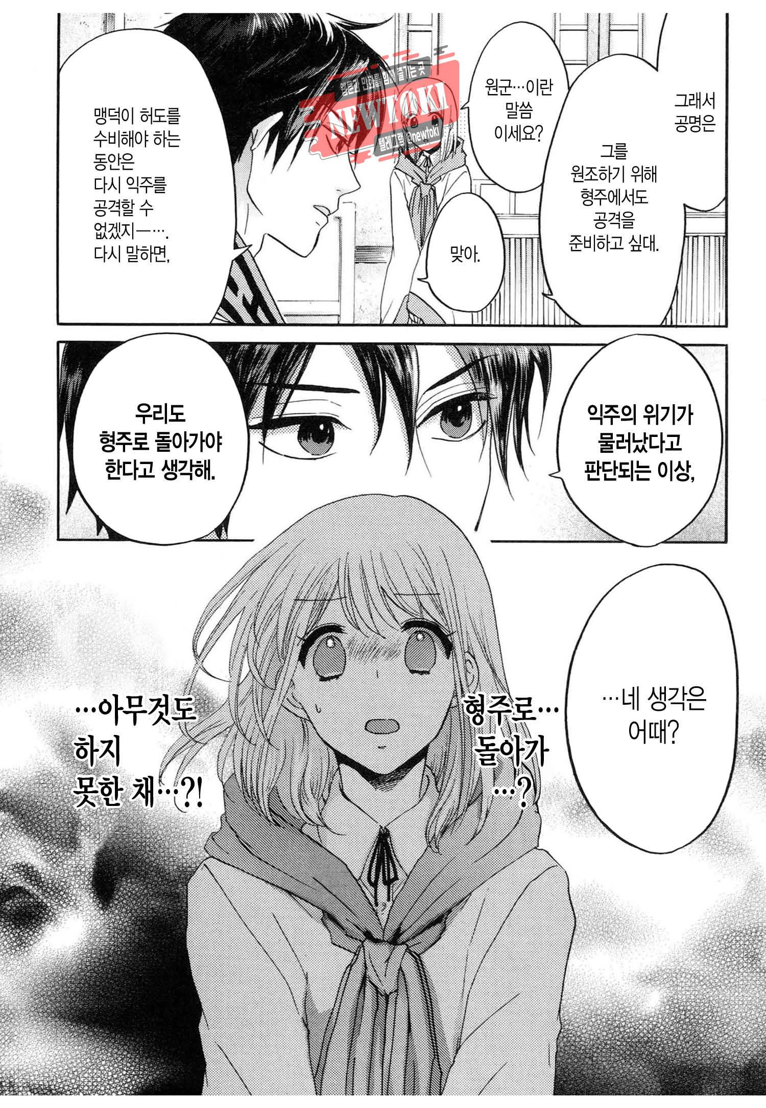 삼국연전기 65화 14