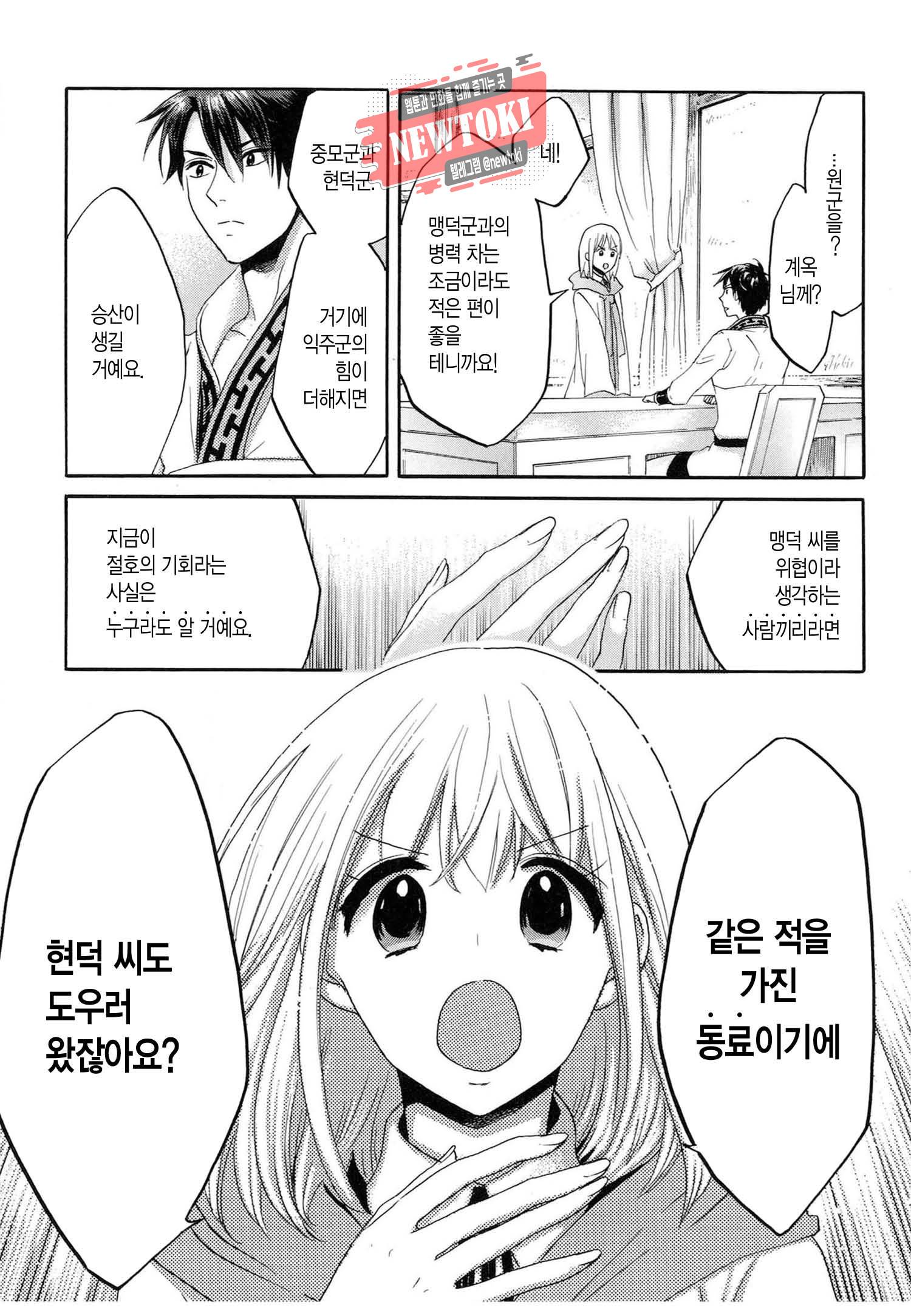 삼국연전기 65화 24