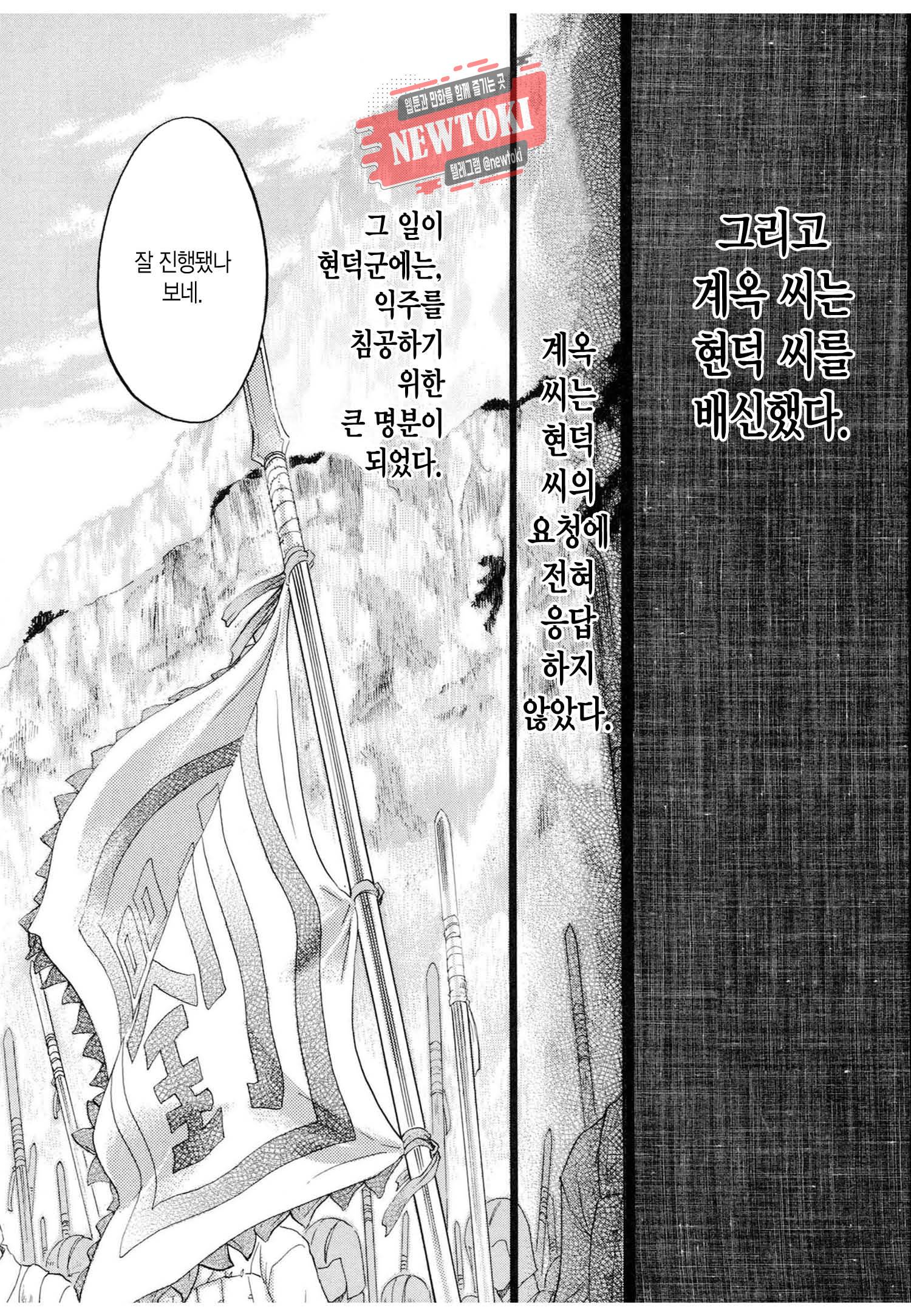 삼국연전기 65화 27