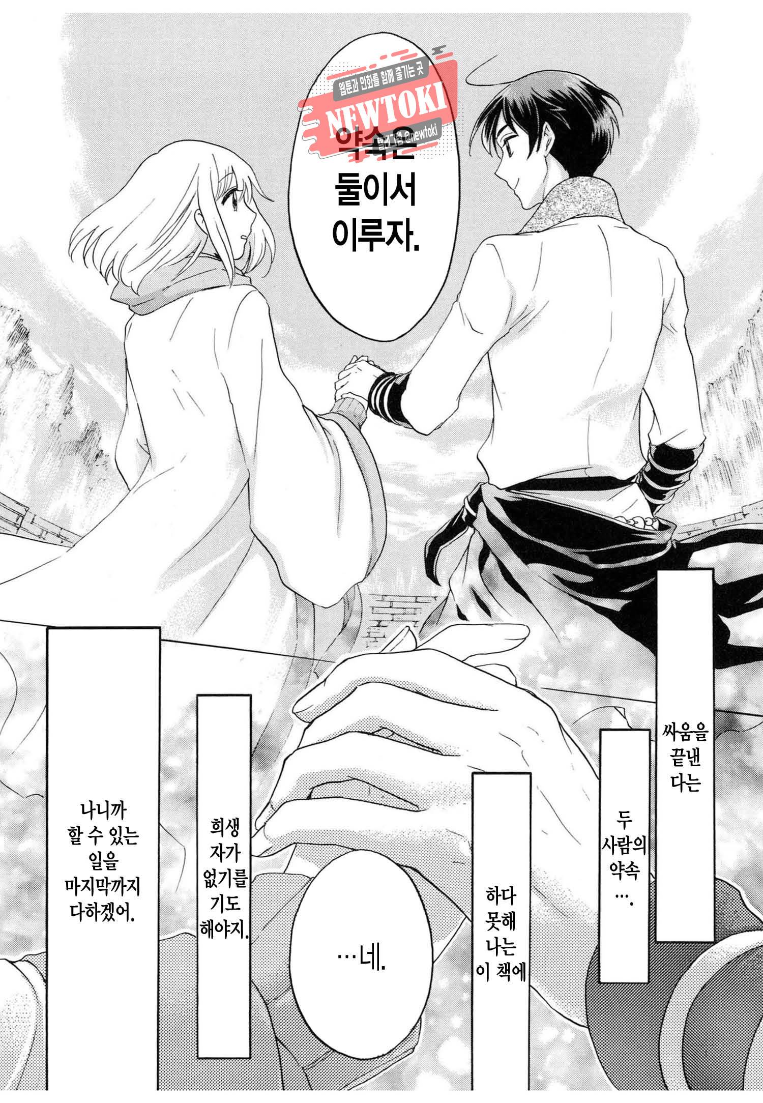 삼국연전기 65화 31