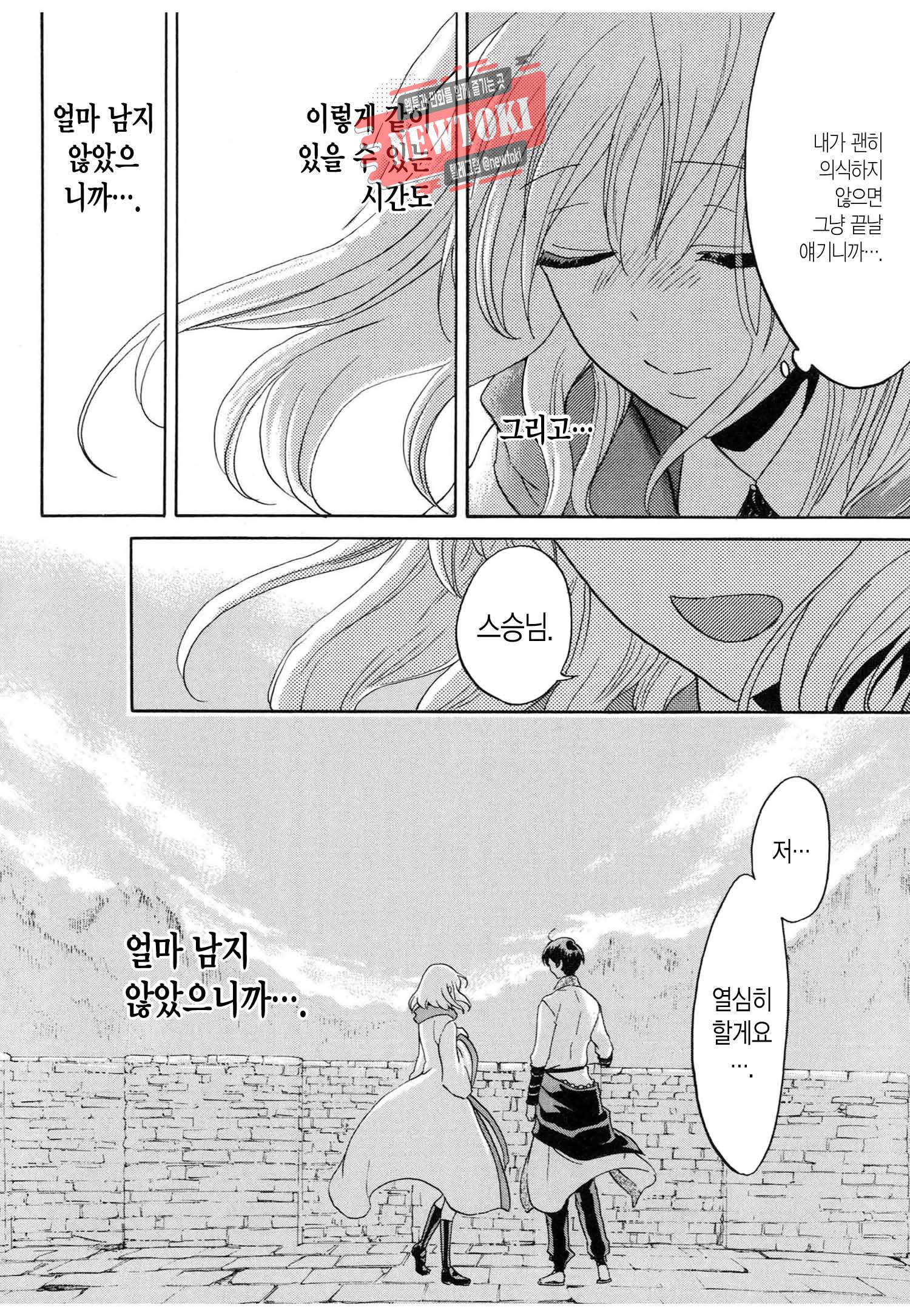 삼국연전기 65화 33