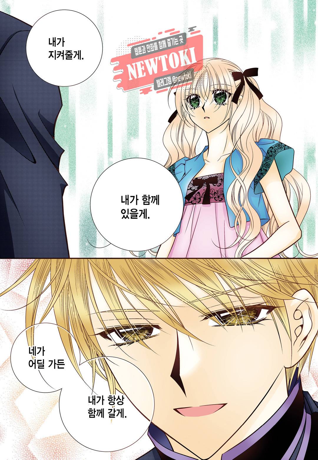 티아라 136화 6