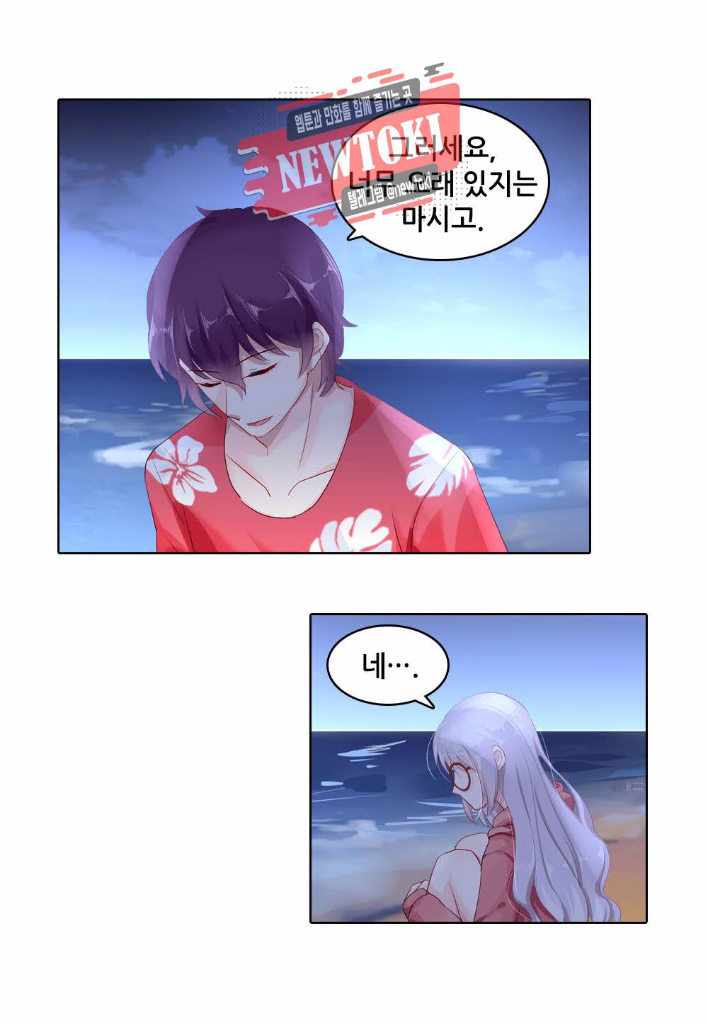 두 탕 뛰는 여신님 51화 2