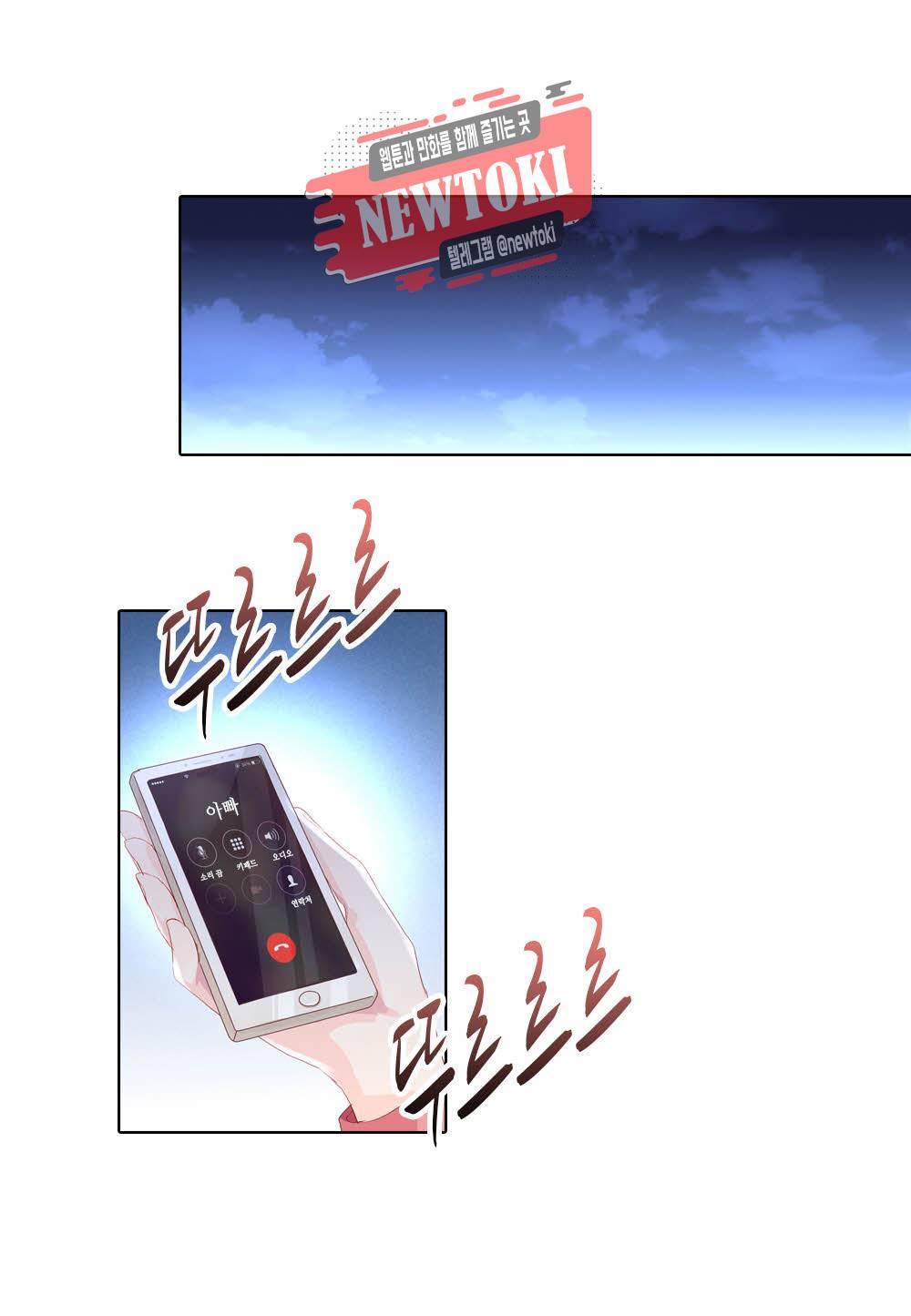 두 탕 뛰는 여신님 51화 3