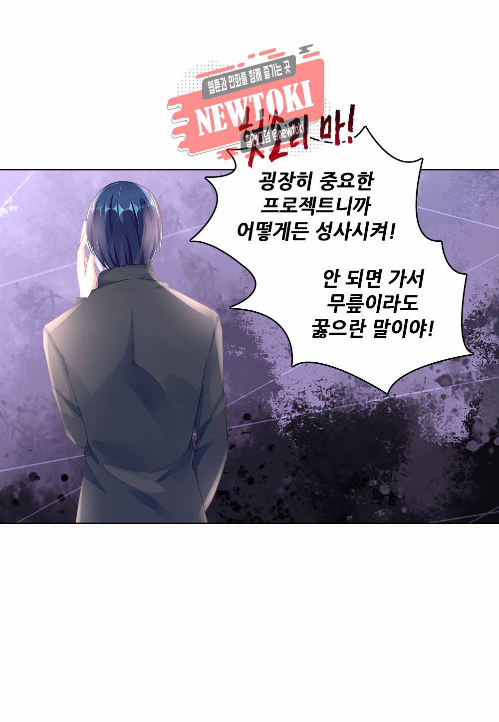 두 탕 뛰는 여신님 51화 5
