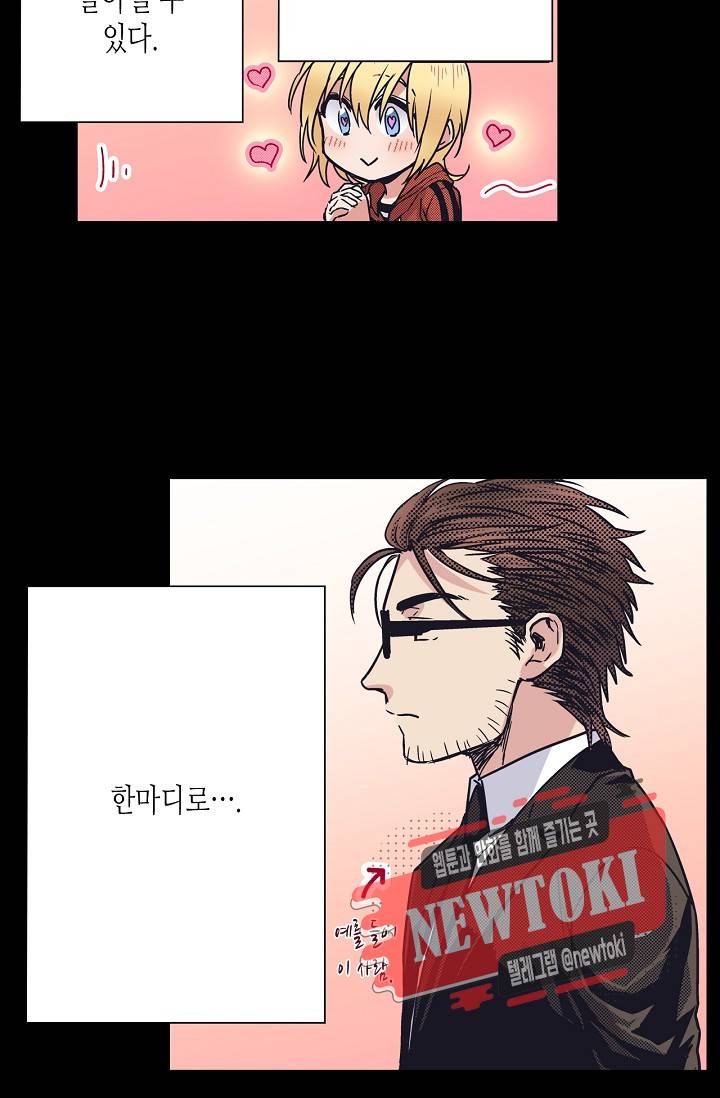 마법 혼약 17화 4