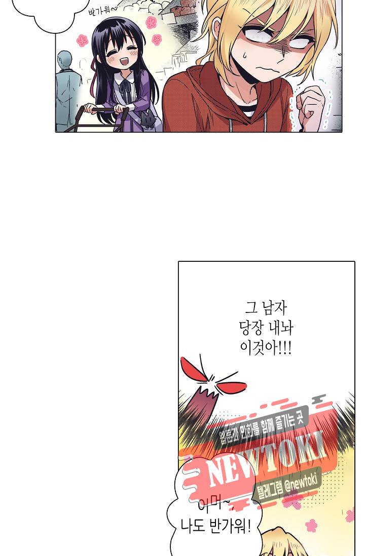 마법 혼약 17화 6