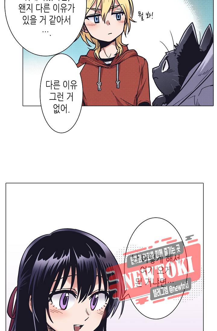 마법 혼약 17화 9
