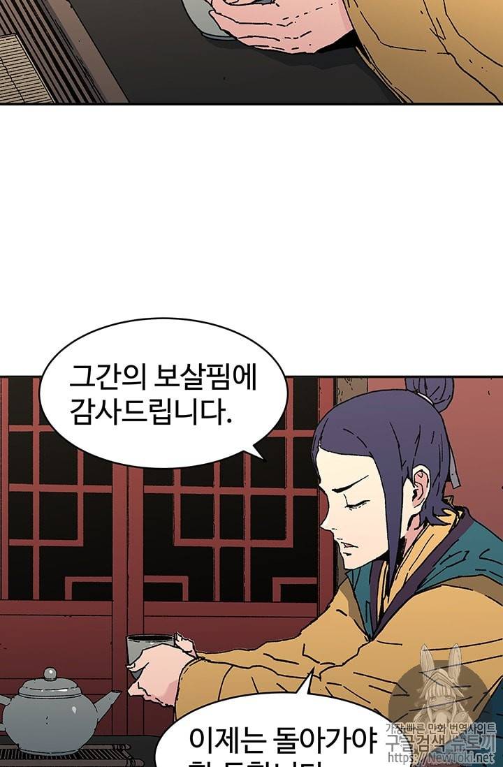 아비무쌍 95화 4