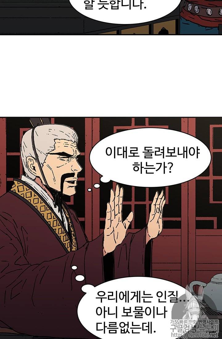 아비무쌍 95화 5