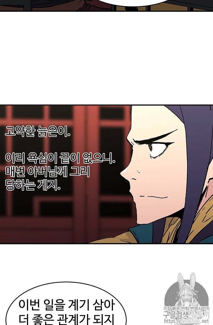 아비무쌍 95화 6
