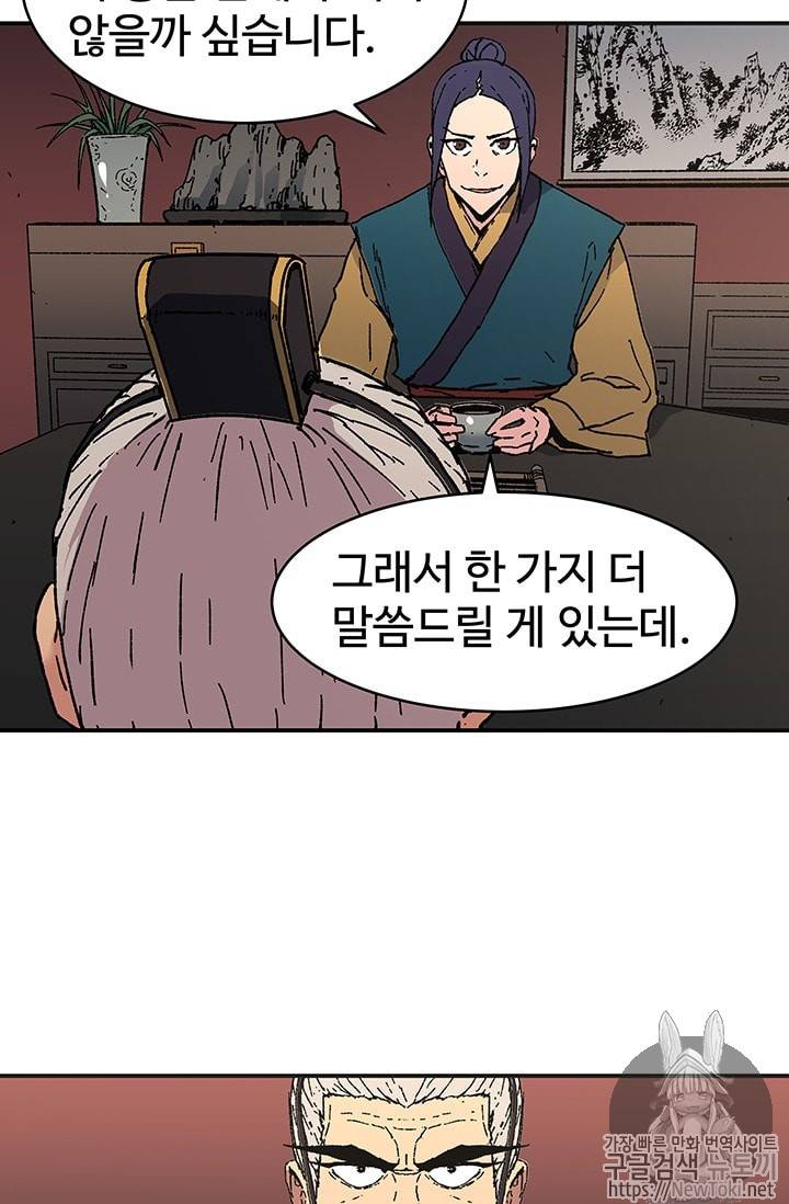 아비무쌍 95화 7