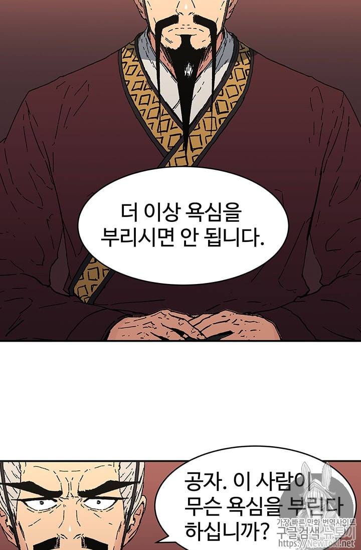 아비무쌍 95화 8