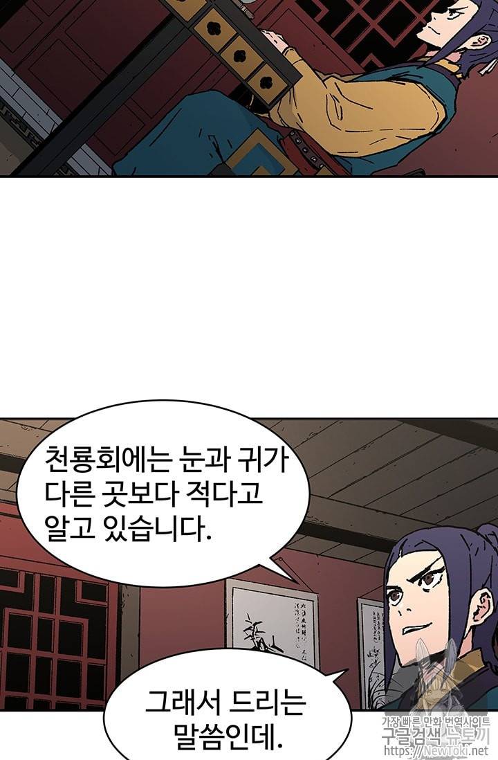 아비무쌍 95화 12