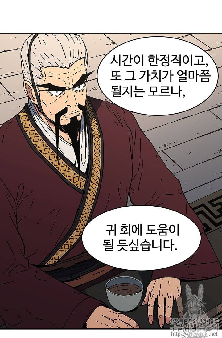 아비무쌍 95화 14