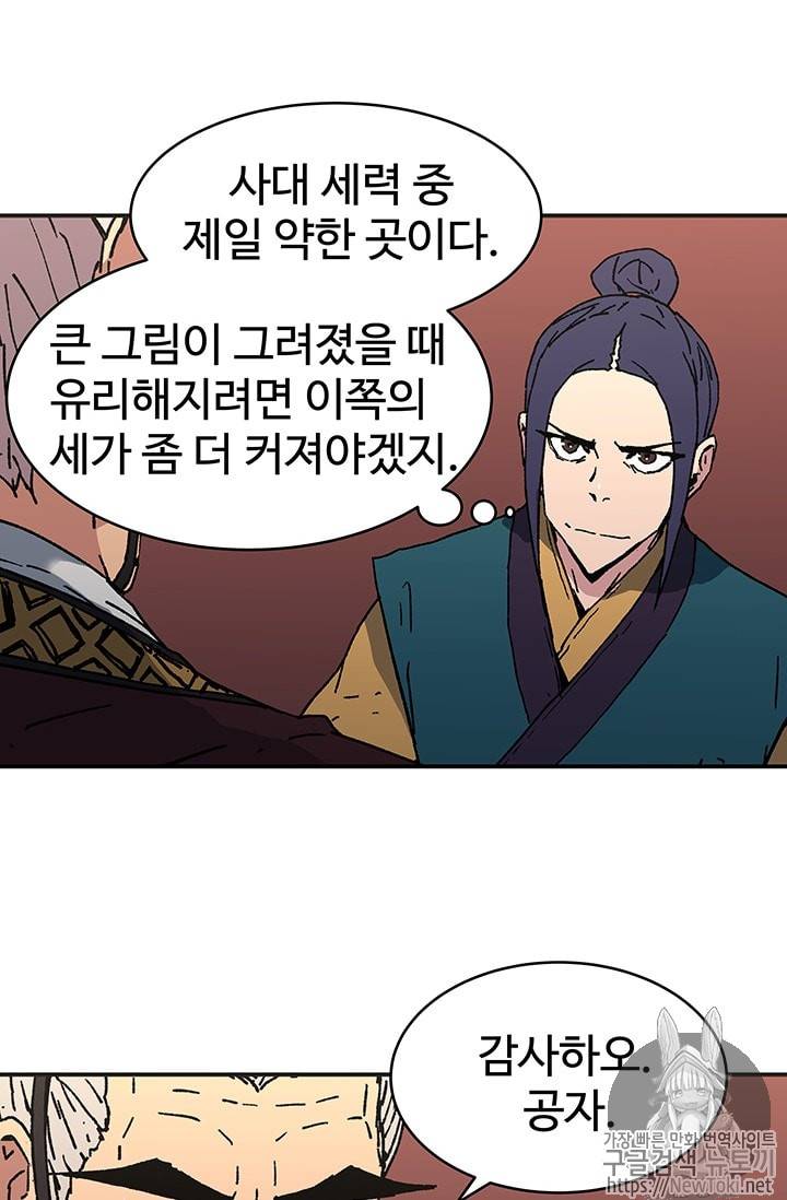 아비무쌍 95화 15
