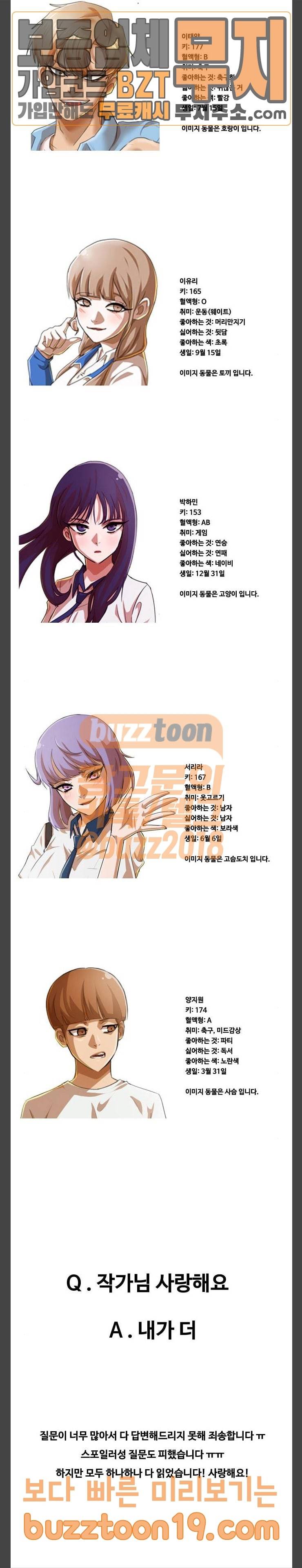 랜덤채팅의 그녀! 100화 10