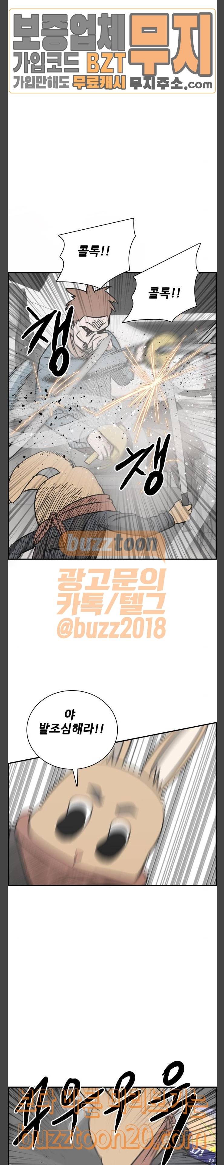 문래빗 79화 6