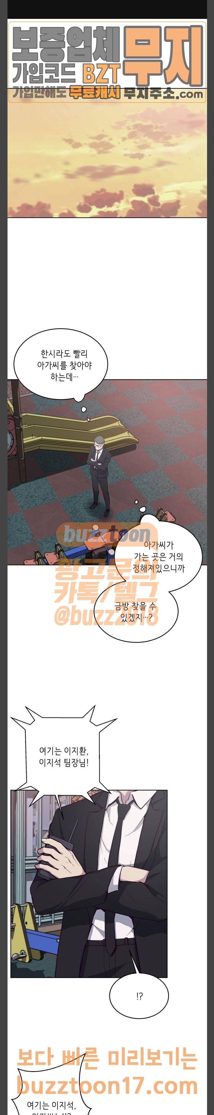 사신소년 14화 1