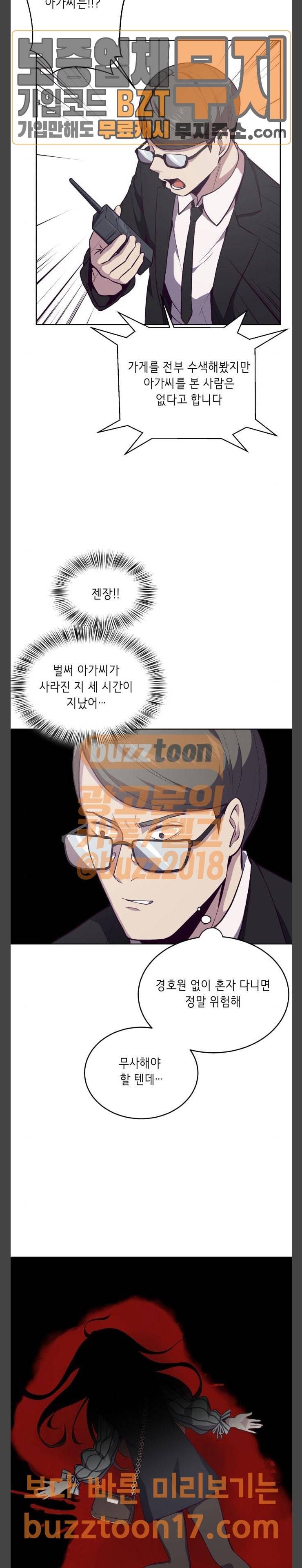사신소년 14화 2