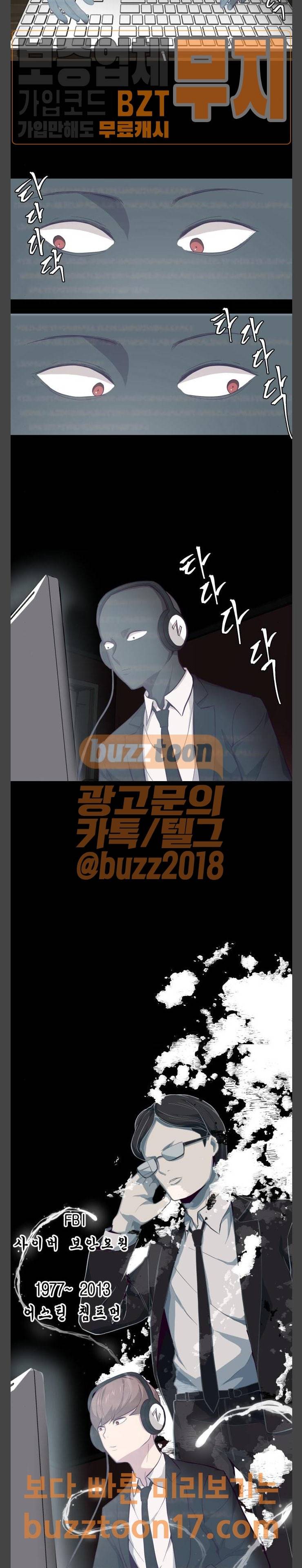 사신소년 14화 6