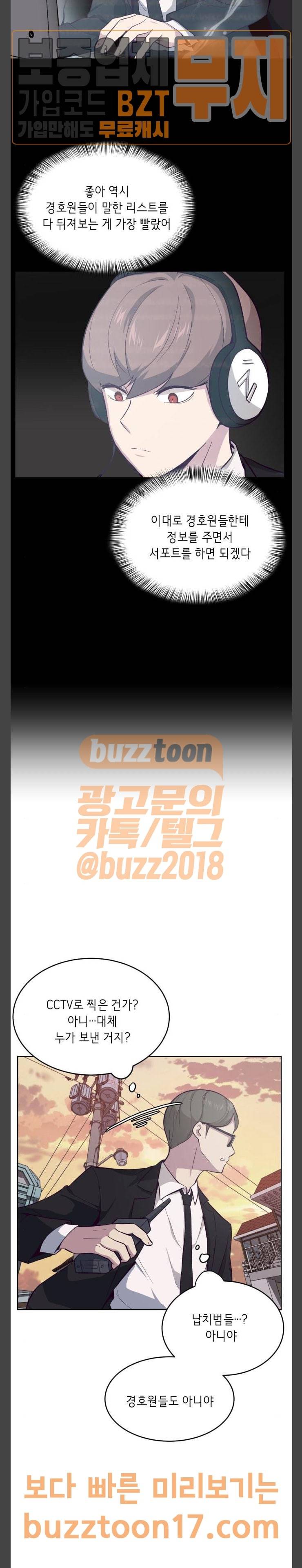사신소년 14화 7
